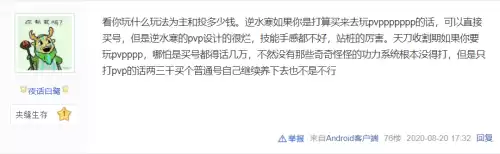逆水寒和天刀会选哪个　逆水寒人物选择-第15张