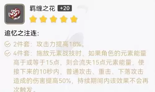 原神宵宫适合用什么武器　原神宵宫武器圣遗物搭配-第14张