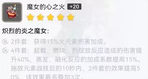 原神宵宫适合用什么武器　原神宵宫武器圣遗物搭配-第21张