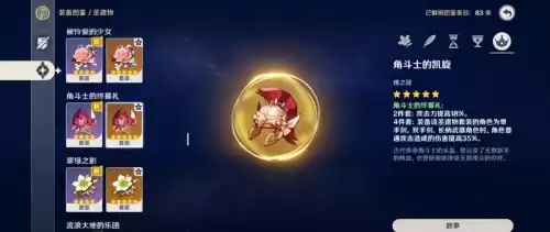 原神宵宫适合用什么武器　原神宵宫武器圣遗物搭配-第20张