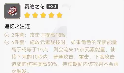 原神宵宫适合用什么武器　原神宵宫武器圣遗物搭配-第22张