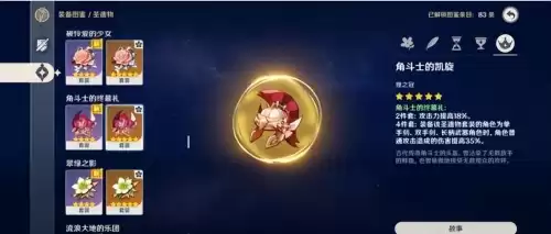 原神宵宫适合用什么武器　原神宵宫武器圣遗物搭配-第26张