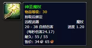 魔兽世界怀旧熏火龙在哪里　熏火龙任务怎么做-第2张