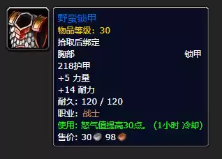 魔兽世界怀旧熏火龙在哪里　熏火龙任务怎么做-第5张