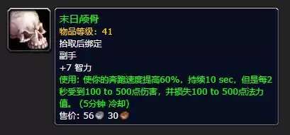 魔兽世界怀旧熏火龙在哪里　熏火龙任务怎么做-第8张
