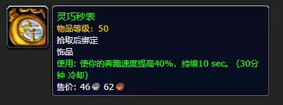 魔兽世界怀旧熏火龙在哪里　熏火龙任务怎么做-第10张