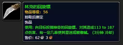 魔兽世界怀旧熏火龙在哪里　熏火龙任务怎么做-第18张