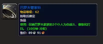 魔兽世界怀旧熏火龙在哪里　熏火龙任务怎么做-第21张