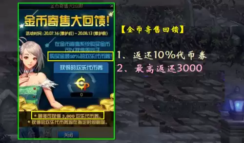 dnf金币出售是代币券　dnf代币券如何变现-第1张