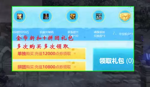 dnf金币出售是代币券　dnf代币券如何变现-第5张