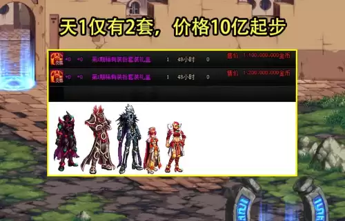地下城天纵云霄天空套　DNF男鬼剑14套天空对比-第1张