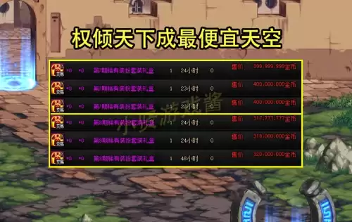 地下城天纵云霄天空套　DNF男鬼剑14套天空对比-第5张