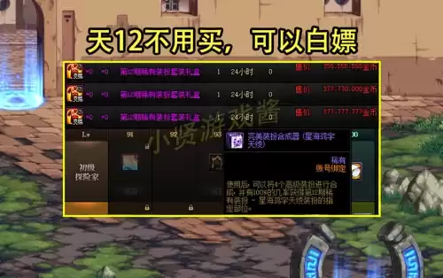 地下城天纵云霄天空套　DNF男鬼剑14套天空对比-第8张