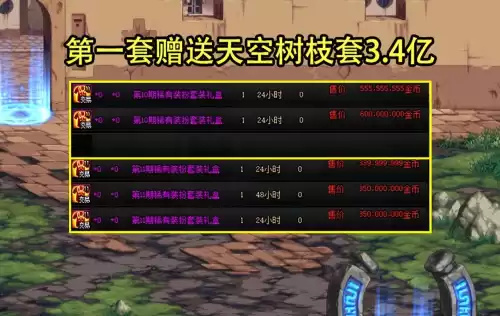 地下城天纵云霄天空套　DNF男鬼剑14套天空对比-第7张
