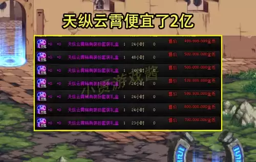 地下城天纵云霄天空套　DNF男鬼剑14套天空对比-第10张