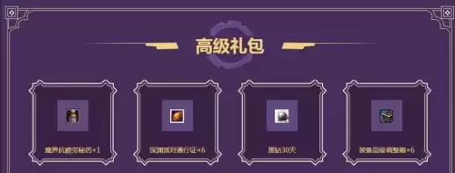 dnf专属信用卡申请活动　DNF专属信用卡-第3张