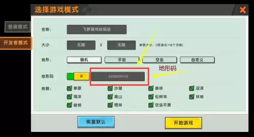 迷你世界怎样才能找到火山祭坛　迷你世界火山祭坛在哪里-第2张