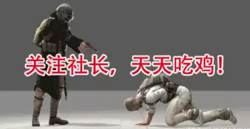 绝地求生翻车了怎么办　绝地求生账号-第6张