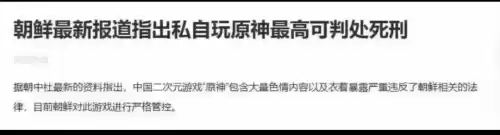 原神32位系统能玩吗　《原神》官网-第2张