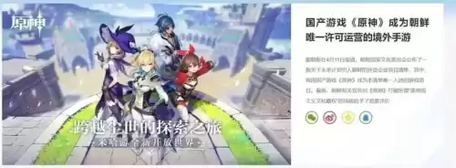 原神32位系统能玩吗　《原神》官网-第1张