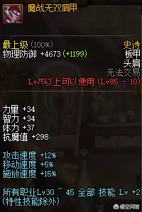 地下城奶妈勇气是多少级的技能　dnf奶妈勇气祝福最高多少级-第4张