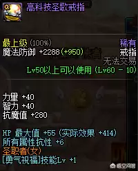 地下城奶妈勇气是多少级的技能　dnf奶妈勇气祝福最高多少级-第5张