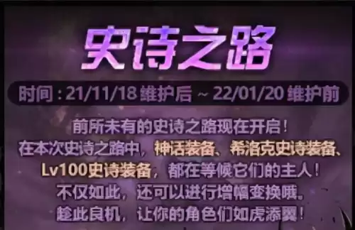 dnf夜皇活动地图装备掉落　DNF夜皇装备推荐-第1张