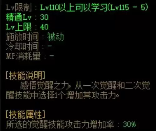 dnf夜皇活动地图装备掉落　DNF夜皇装备推荐-第2张