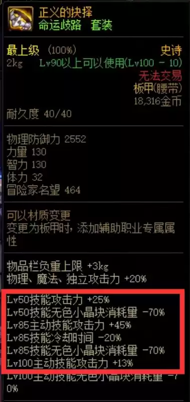 dnf夜皇活动地图装备掉落　DNF夜皇装备推荐-第4张