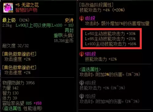 dnf夜皇活动地图装备掉落　DNF夜皇装备推荐-第3张