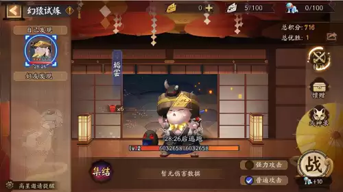 万象猿屋超鬼王什么时候上线　阴阳师出了哪几次超鬼王-第3张