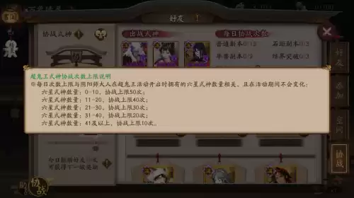 万象猿屋超鬼王什么时候上线　阴阳师出了哪几次超鬼王-第6张