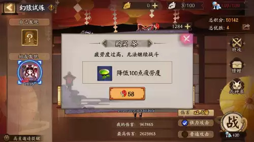 万象猿屋超鬼王什么时候上线　阴阳师出了哪几次超鬼王-第5张