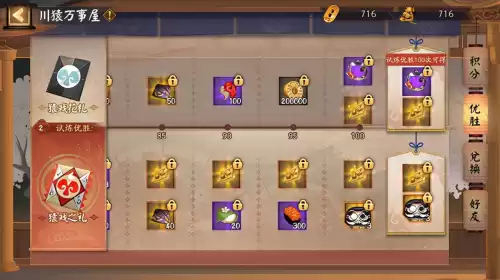 万象猿屋超鬼王什么时候上线　阴阳师出了哪几次超鬼王-第8张