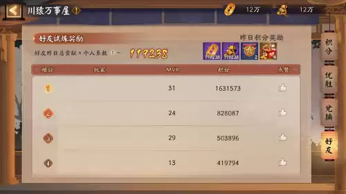 万象猿屋超鬼王什么时候上线　阴阳师出了哪几次超鬼王-第10张