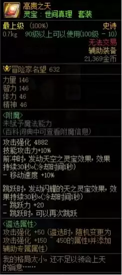 dnf女圣骑一键释放技能　DNF圣骑士技能-第1张