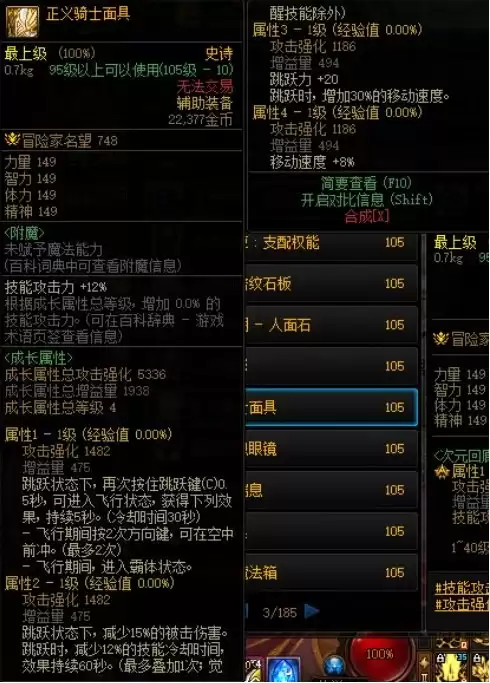dnf女圣骑一键释放技能　DNF圣骑士技能-第2张