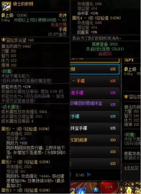 dnf女圣骑一键释放技能　DNF圣骑士技能-第3张