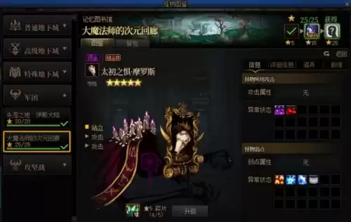 dnf女圣骑一键释放技能　DNF圣骑士技能-第4张