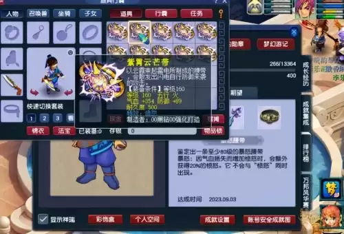 梦幻西游储备经验在哪里看　梦幻西游如何快速获得储备金-第8张