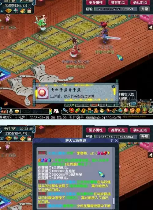 梦幻西游储备经验在哪里看　梦幻西游如何快速获得储备金-第12张