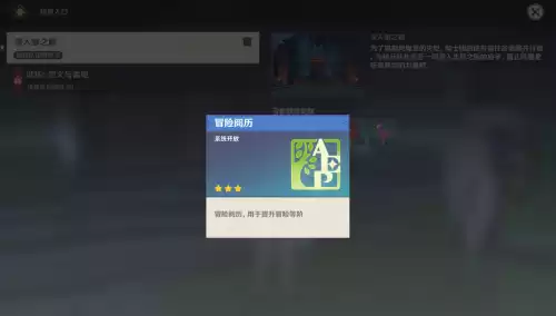 原神亚服就是国际服吗　亚服是什么服务器-第9张