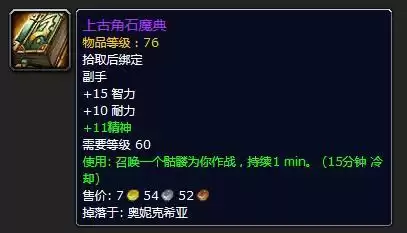 怎么去灼热竞技场　魔兽世界竞技场怎么进-第17张