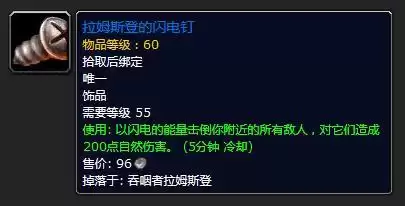 怎么去灼热竞技场　魔兽世界竞技场怎么进-第19张