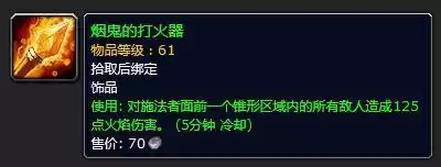 怎么去灼热竞技场　魔兽世界竞技场怎么进-第22张