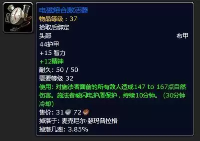 怎么去灼热竞技场　魔兽世界竞技场怎么进-第23张