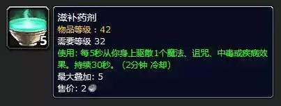 怎么去灼热竞技场　魔兽世界竞技场怎么进-第25张