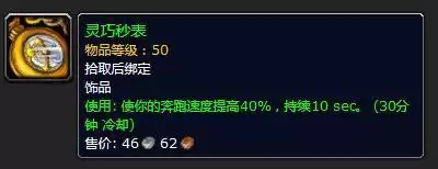 怎么去灼热竞技场　魔兽世界竞技场怎么进-第27张