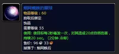 怎么去灼热竞技场　魔兽世界竞技场怎么进-第34张