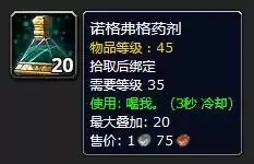 怎么去灼热竞技场　魔兽世界竞技场怎么进-第35张